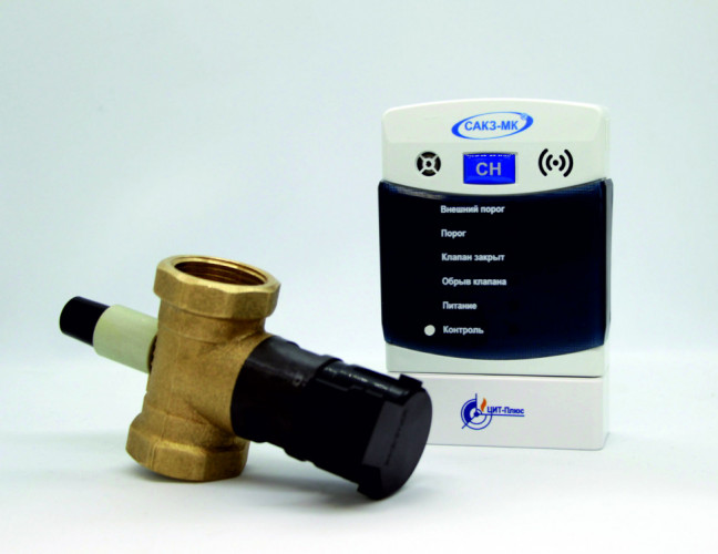 Сигнализатор загазованности САКЗ-МК-1 DN100